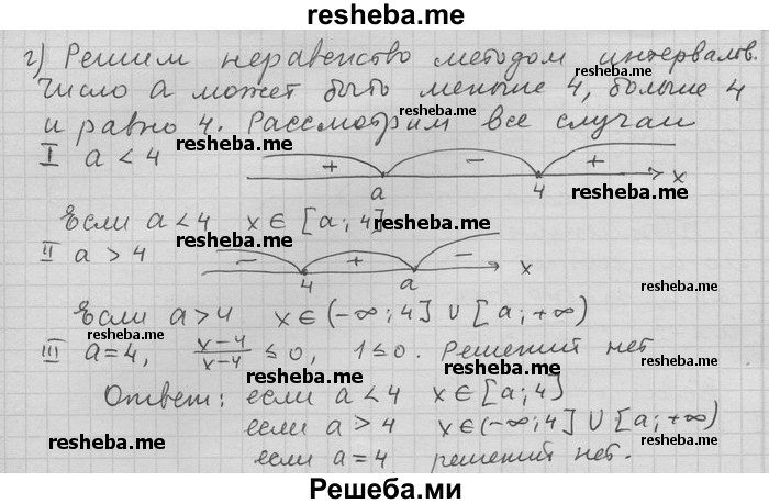     ГДЗ (Решебник) по
    алгебре    11 класс
                Никольский С. М.
     /        номер / § 15 / 16
    (продолжение 4)
    