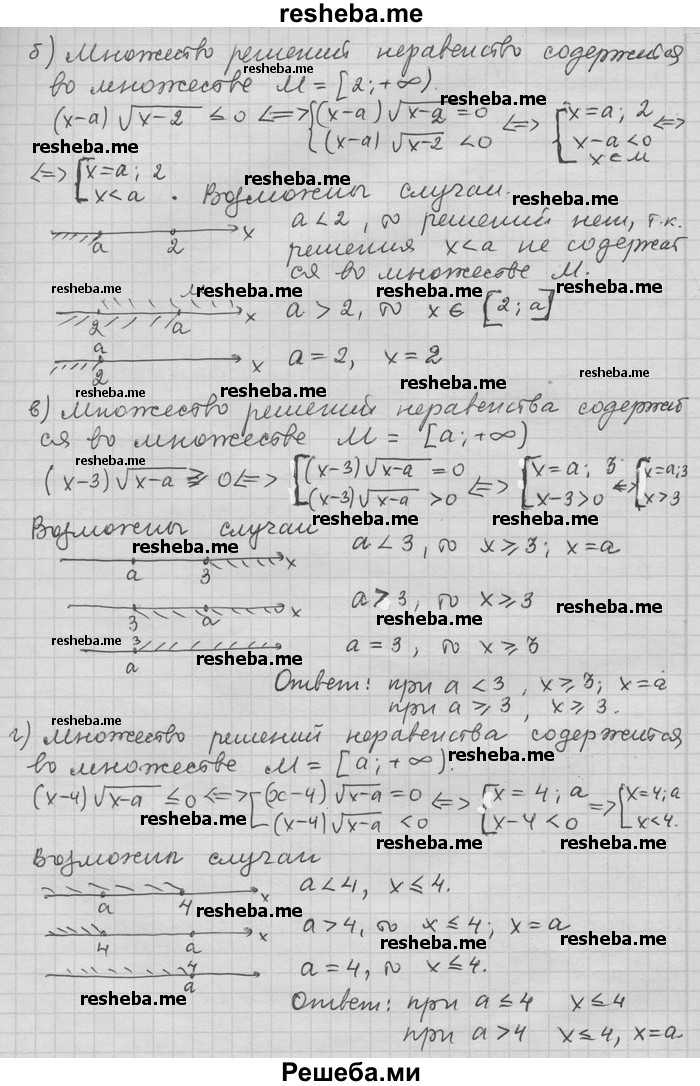     ГДЗ (Решебник) по
    алгебре    11 класс
                Никольский С. М.
     /        номер / § 15 / 18
    (продолжение 3)
    