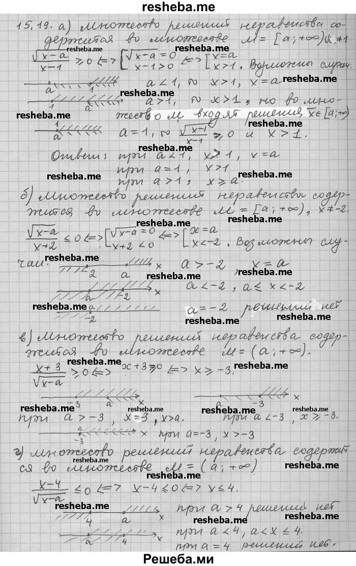     ГДЗ (Решебник) по
    алгебре    11 класс
                Никольский С. М.
     /        номер / § 15 / 19
    (продолжение 2)
    