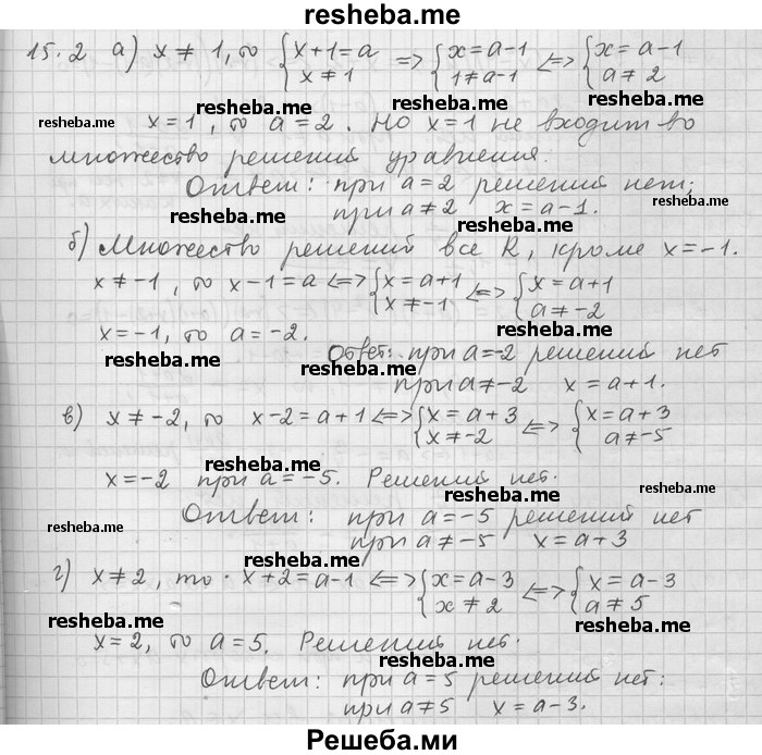     ГДЗ (Решебник) по
    алгебре    11 класс
                Никольский С. М.
     /        номер / § 15 / 2
    (продолжение 2)
    