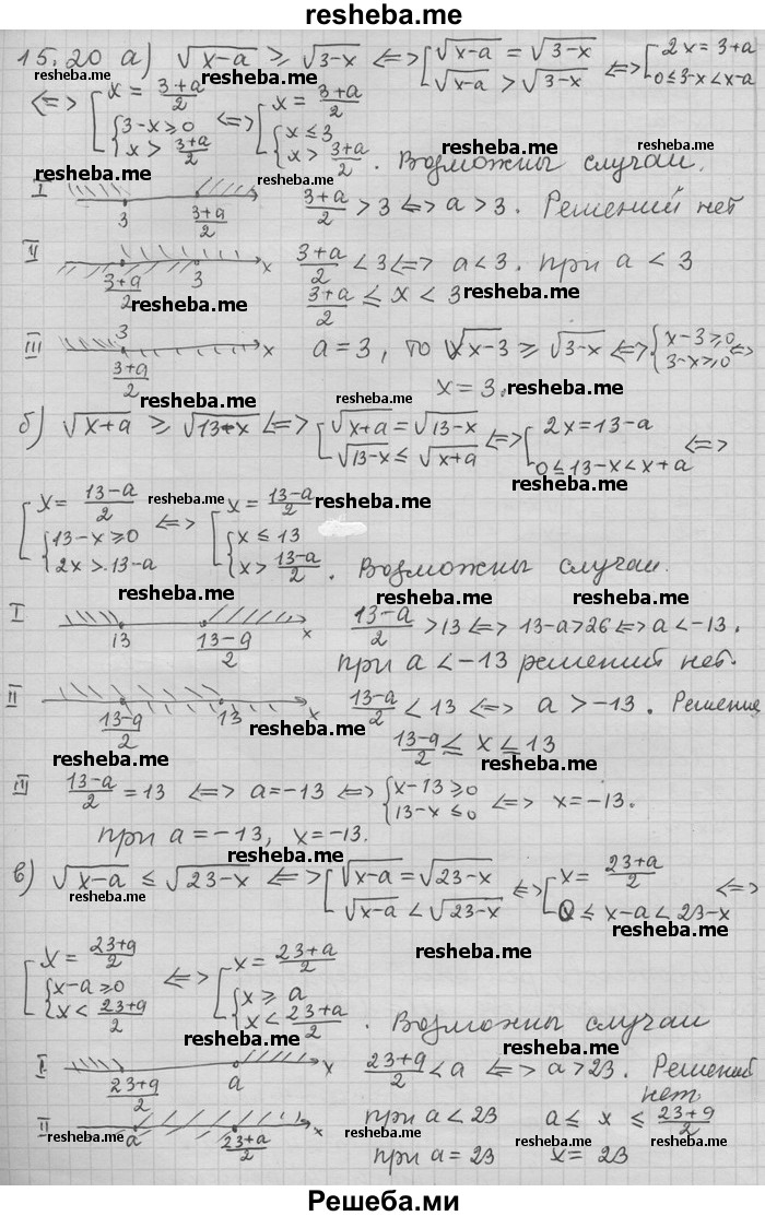    ГДЗ (Решебник) по
    алгебре    11 класс
                Никольский С. М.
     /        номер / § 15 / 20
    (продолжение 2)
    