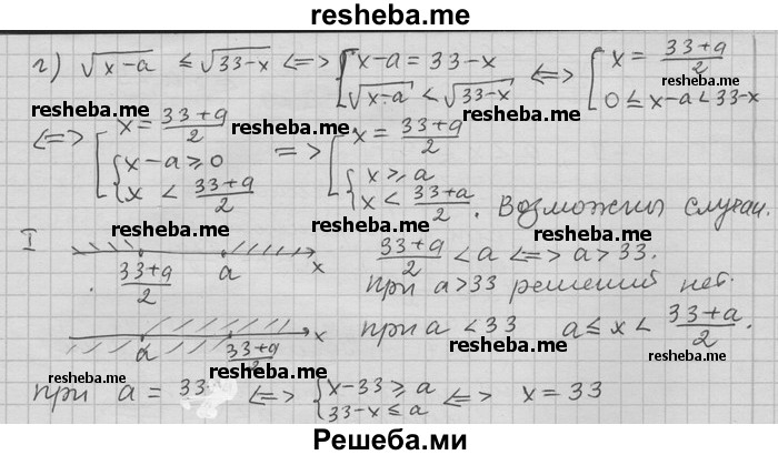     ГДЗ (Решебник) по
    алгебре    11 класс
                Никольский С. М.
     /        номер / § 15 / 20
    (продолжение 3)
    