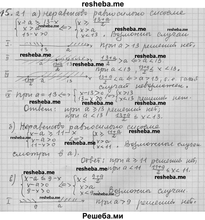     ГДЗ (Решебник) по
    алгебре    11 класс
                Никольский С. М.
     /        номер / § 15 / 21
    (продолжение 2)
    