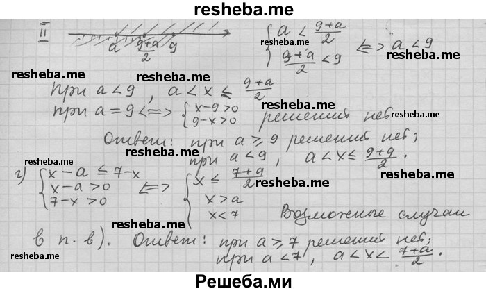     ГДЗ (Решебник) по
    алгебре    11 класс
                Никольский С. М.
     /        номер / § 15 / 21
    (продолжение 3)
    