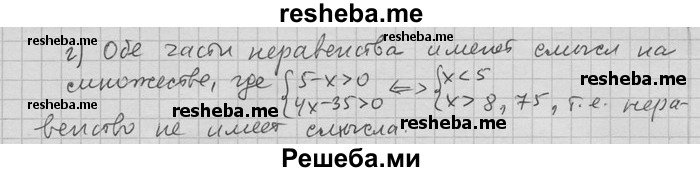     ГДЗ (Решебник) по
    алгебре    11 класс
                Никольский С. М.
     /        номер / § 15 / 22
    (продолжение 3)
    