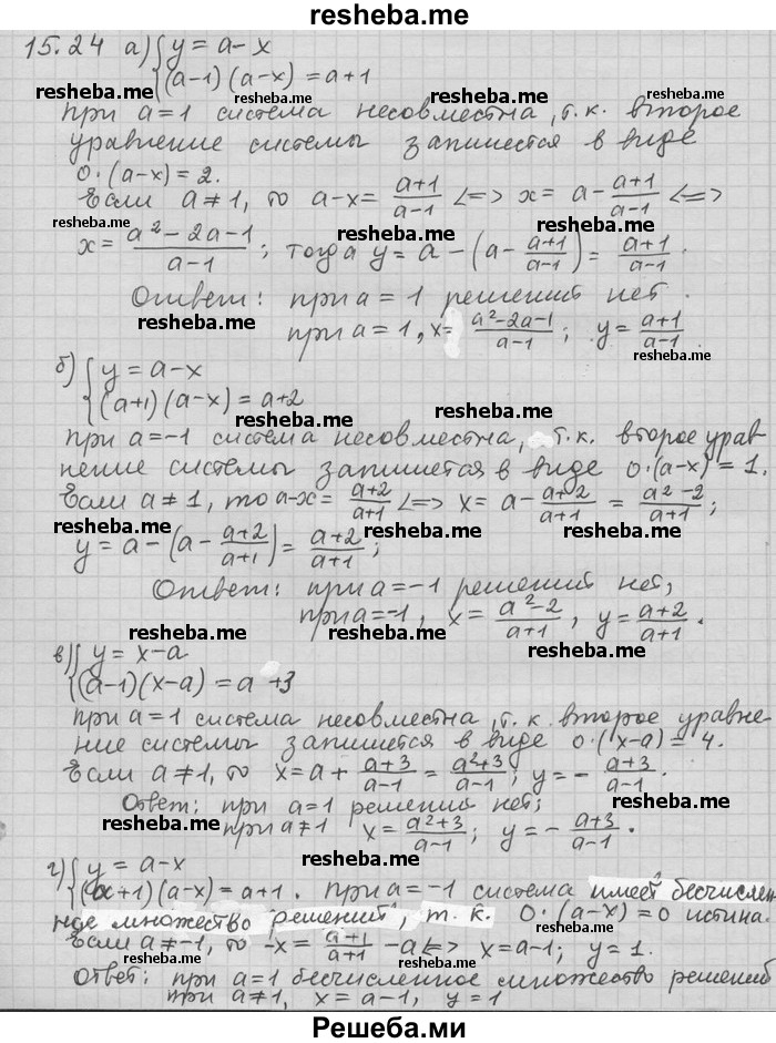     ГДЗ (Решебник) по
    алгебре    11 класс
                Никольский С. М.
     /        номер / § 15 / 24
    (продолжение 2)
    