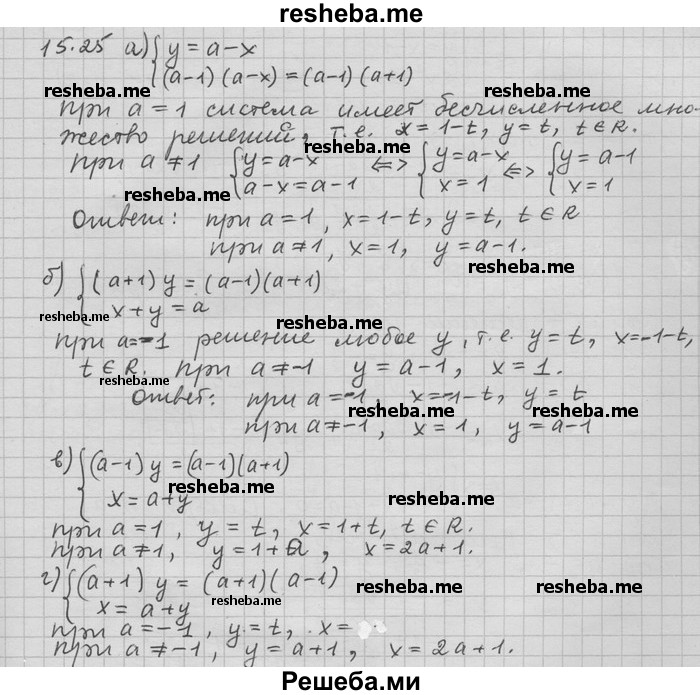     ГДЗ (Решебник) по
    алгебре    11 класс
                Никольский С. М.
     /        номер / § 15 / 25
    (продолжение 2)
    