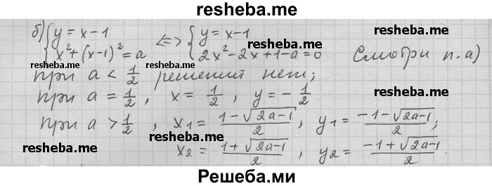     ГДЗ (Решебник) по
    алгебре    11 класс
                Никольский С. М.
     /        номер / § 15 / 26
    (продолжение 3)
    