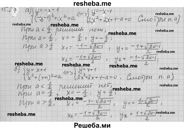     ГДЗ (Решебник) по
    алгебре    11 класс
                Никольский С. М.
     /        номер / § 15 / 27
    (продолжение 2)
    