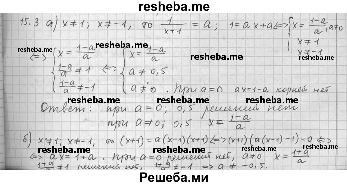     ГДЗ (Решебник) по
    алгебре    11 класс
                Никольский С. М.
     /        номер / § 15 / 3
    (продолжение 2)
    