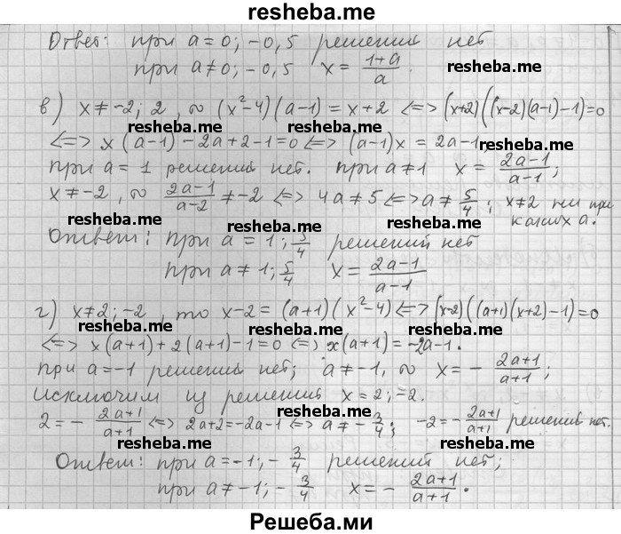     ГДЗ (Решебник) по
    алгебре    11 класс
                Никольский С. М.
     /        номер / § 15 / 3
    (продолжение 3)
    