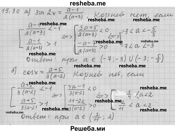     ГДЗ (Решебник) по
    алгебре    11 класс
                Никольский С. М.
     /        номер / § 15 / 30
    (продолжение 2)
    