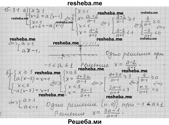     ГДЗ (Решебник) по
    алгебре    11 класс
                Никольский С. М.
     /        номер / § 15 / 31
    (продолжение 2)
    