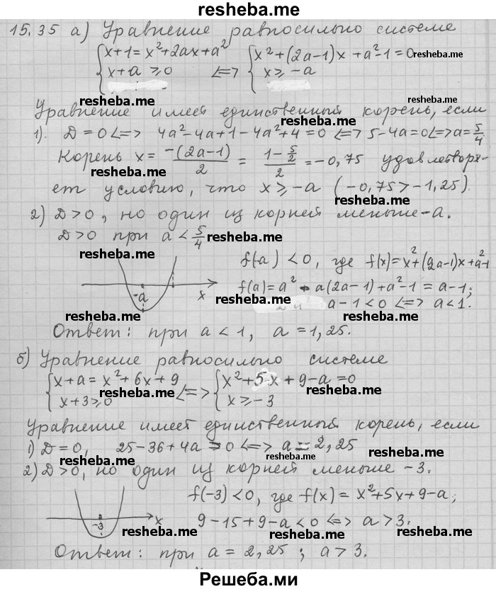     ГДЗ (Решебник) по
    алгебре    11 класс
                Никольский С. М.
     /        номер / § 15 / 35
    (продолжение 2)
    