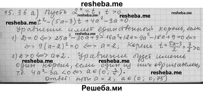     ГДЗ (Решебник) по
    алгебре    11 класс
                Никольский С. М.
     /        номер / § 15 / 36
    (продолжение 2)
    