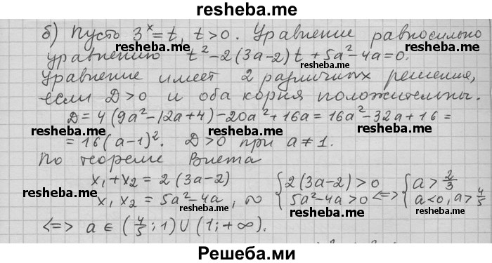     ГДЗ (Решебник) по
    алгебре    11 класс
                Никольский С. М.
     /        номер / § 15 / 36
    (продолжение 3)
    