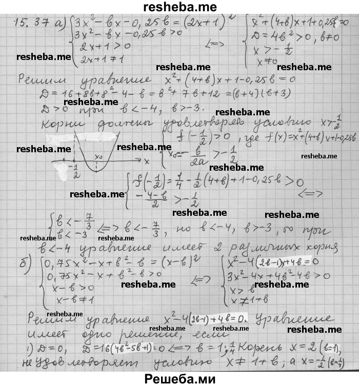     ГДЗ (Решебник) по
    алгебре    11 класс
                Никольский С. М.
     /        номер / § 15 / 37
    (продолжение 2)
    