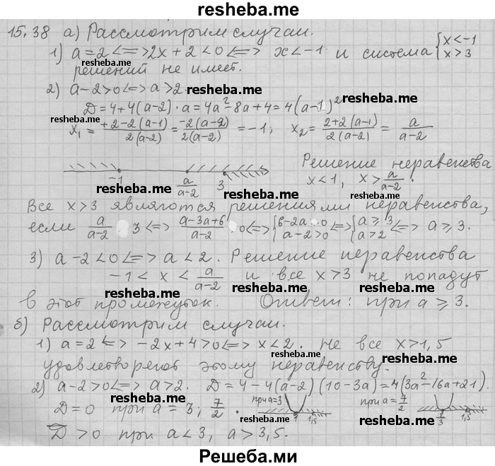     ГДЗ (Решебник) по
    алгебре    11 класс
                Никольский С. М.
     /        номер / § 15 / 38
    (продолжение 2)
    