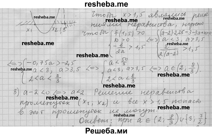     ГДЗ (Решебник) по
    алгебре    11 класс
                Никольский С. М.
     /        номер / § 15 / 38
    (продолжение 3)
    