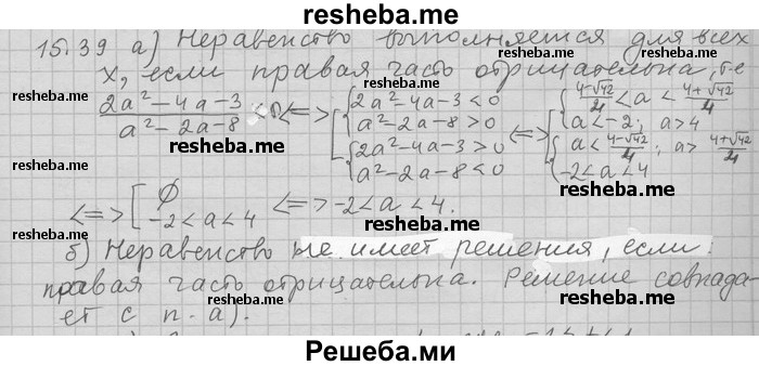     ГДЗ (Решебник) по
    алгебре    11 класс
                Никольский С. М.
     /        номер / § 15 / 39
    (продолжение 2)
    