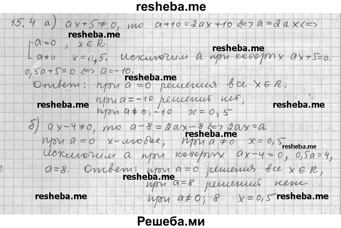     ГДЗ (Решебник) по
    алгебре    11 класс
                Никольский С. М.
     /        номер / § 15 / 4
    (продолжение 2)
    