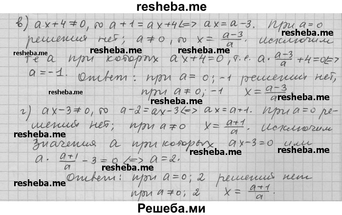     ГДЗ (Решебник) по
    алгебре    11 класс
                Никольский С. М.
     /        номер / § 15 / 4
    (продолжение 3)
    