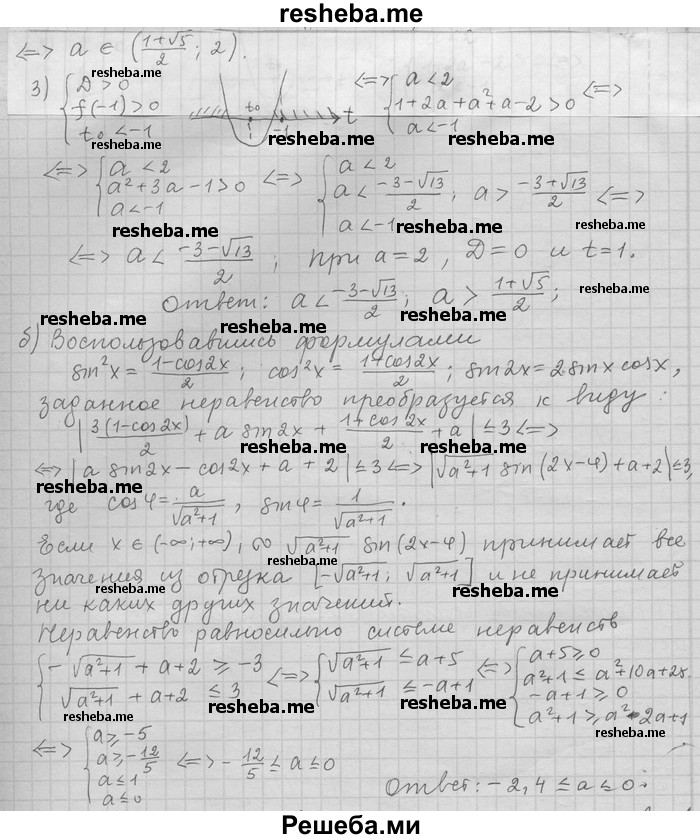     ГДЗ (Решебник) по
    алгебре    11 класс
                Никольский С. М.
     /        номер / § 15 / 40
    (продолжение 3)
    