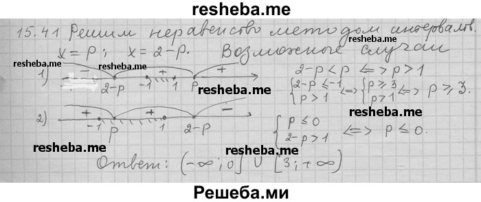     ГДЗ (Решебник) по
    алгебре    11 класс
                Никольский С. М.
     /        номер / § 15 / 41
    (продолжение 2)
    