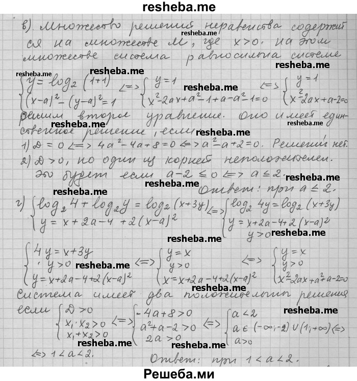     ГДЗ (Решебник) по
    алгебре    11 класс
                Никольский С. М.
     /        номер / § 15 / 44
    (продолжение 3)
    