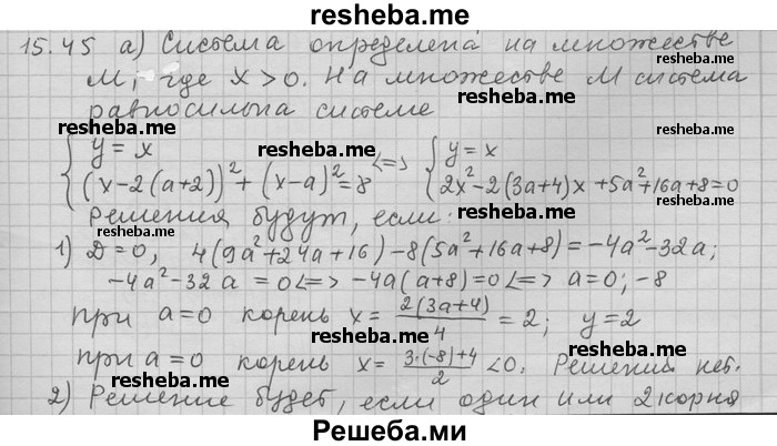     ГДЗ (Решебник) по
    алгебре    11 класс
                Никольский С. М.
     /        номер / § 15 / 45
    (продолжение 2)
    