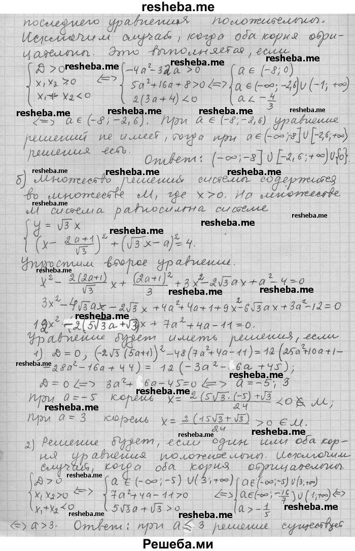     ГДЗ (Решебник) по
    алгебре    11 класс
                Никольский С. М.
     /        номер / § 15 / 45
    (продолжение 3)
    