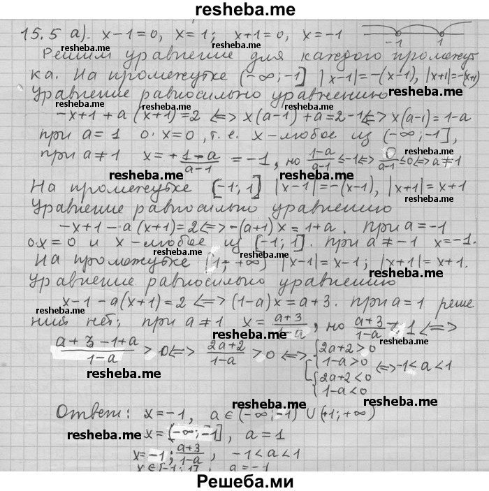     ГДЗ (Решебник) по
    алгебре    11 класс
                Никольский С. М.
     /        номер / § 15 / 5
    (продолжение 2)
    