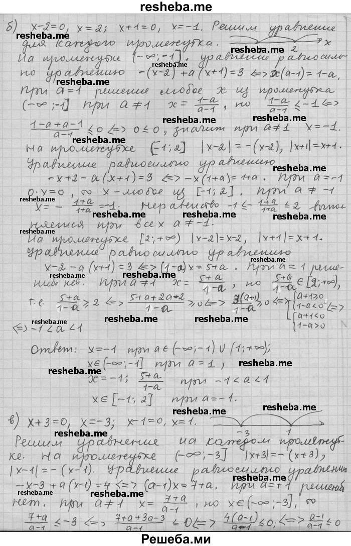     ГДЗ (Решебник) по
    алгебре    11 класс
                Никольский С. М.
     /        номер / § 15 / 5
    (продолжение 3)
    