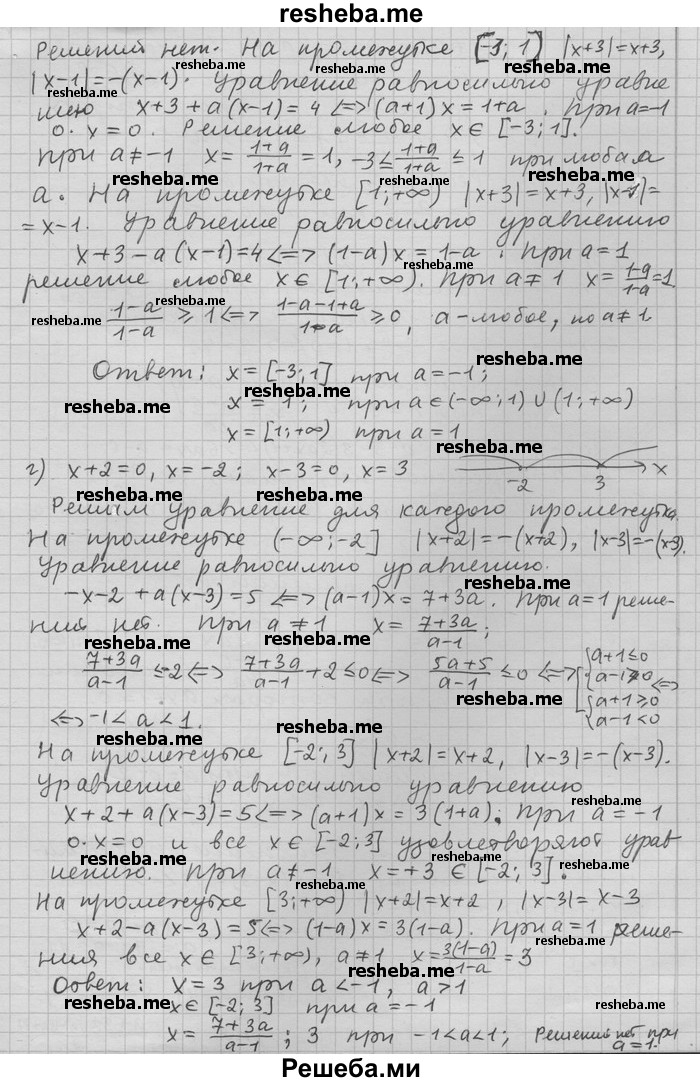     ГДЗ (Решебник) по
    алгебре    11 класс
                Никольский С. М.
     /        номер / § 15 / 5
    (продолжение 4)
    