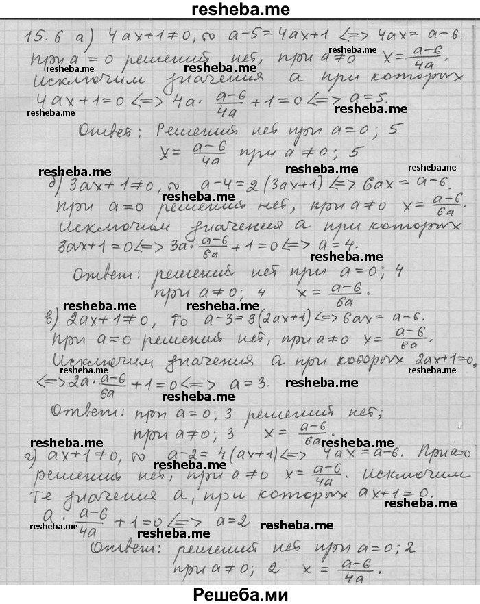     ГДЗ (Решебник) по
    алгебре    11 класс
                Никольский С. М.
     /        номер / § 15 / 6
    (продолжение 2)
    