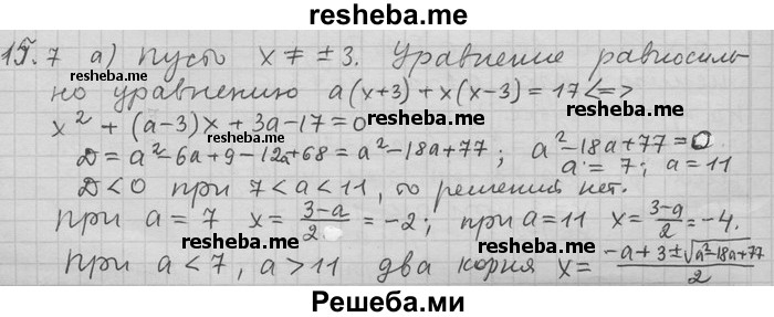     ГДЗ (Решебник) по
    алгебре    11 класс
                Никольский С. М.
     /        номер / § 15 / 7
    (продолжение 2)
    