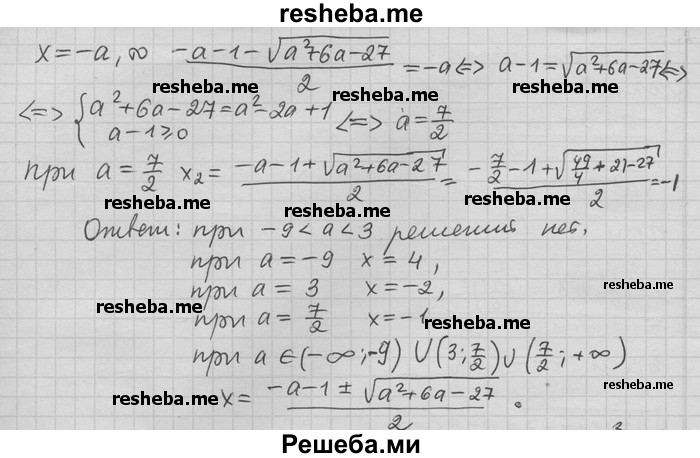     ГДЗ (Решебник) по
    алгебре    11 класс
                Никольский С. М.
     /        номер / § 15 / 7
    (продолжение 4)
    