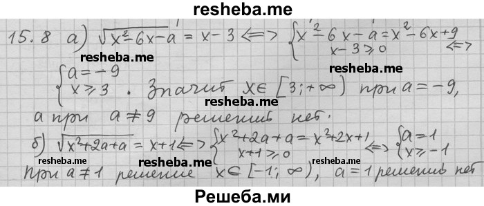     ГДЗ (Решебник) по
    алгебре    11 класс
                Никольский С. М.
     /        номер / § 15 / 8
    (продолжение 2)
    