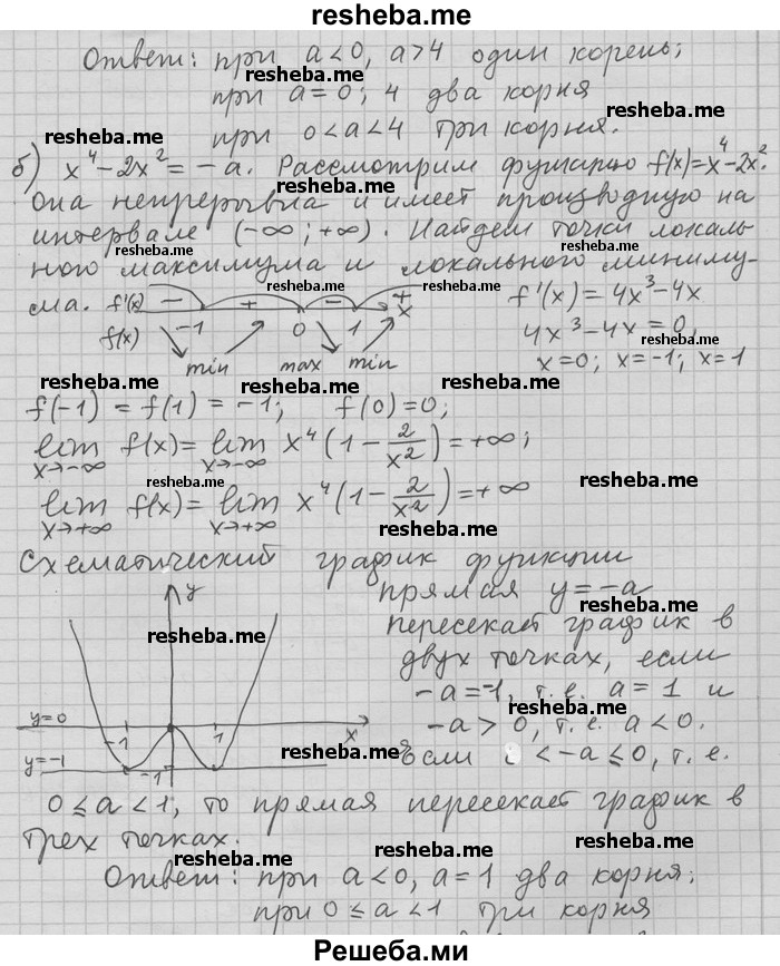     ГДЗ (Решебник) по
    алгебре    11 класс
                Никольский С. М.
     /        номер / § 15 / 9
    (продолжение 3)
    