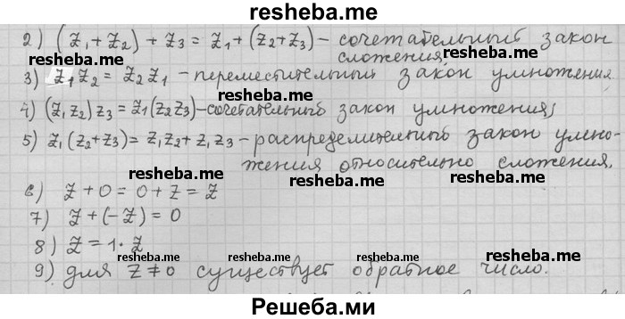     ГДЗ (Решебник) по
    алгебре    11 класс
                Никольский С. М.
     /        номер / § 16 / 11
    (продолжение 3)
    