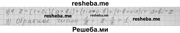     ГДЗ (Решебник) по
    алгебре    11 класс
                Никольский С. М.
     /        номер / § 16 / 12
    (продолжение 3)
    