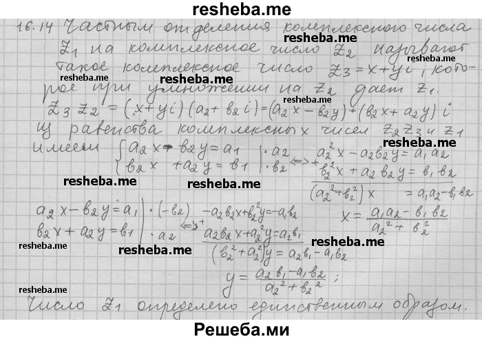     ГДЗ (Решебник) по
    алгебре    11 класс
                Никольский С. М.
     /        номер / § 16 / 14
    (продолжение 2)
    