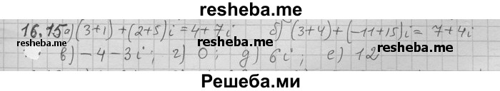     ГДЗ (Решебник) по
    алгебре    11 класс
                Никольский С. М.
     /        номер / § 16 / 15
    (продолжение 2)
    