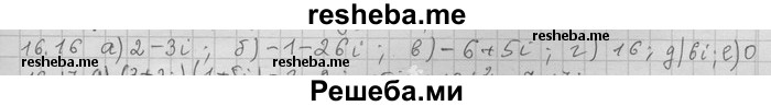     ГДЗ (Решебник) по
    алгебре    11 класс
                Никольский С. М.
     /        номер / § 16 / 16
    (продолжение 2)
    