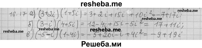     ГДЗ (Решебник) по
    алгебре    11 класс
                Никольский С. М.
     /        номер / § 16 / 17
    (продолжение 2)
    