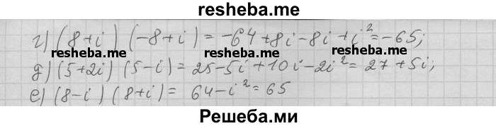     ГДЗ (Решебник) по
    алгебре    11 класс
                Никольский С. М.
     /        номер / § 16 / 17
    (продолжение 3)
    