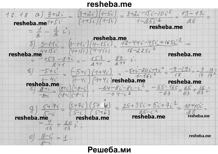     ГДЗ (Решебник) по
    алгебре    11 класс
                Никольский С. М.
     /        номер / § 16 / 18
    (продолжение 2)
    