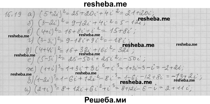     ГДЗ (Решебник) по
    алгебре    11 класс
                Никольский С. М.
     /        номер / § 16 / 19
    (продолжение 2)
    