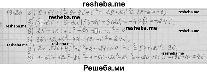     ГДЗ (Решебник) по
    алгебре    11 класс
                Никольский С. М.
     /        номер / § 16 / 20
    (продолжение 2)
    