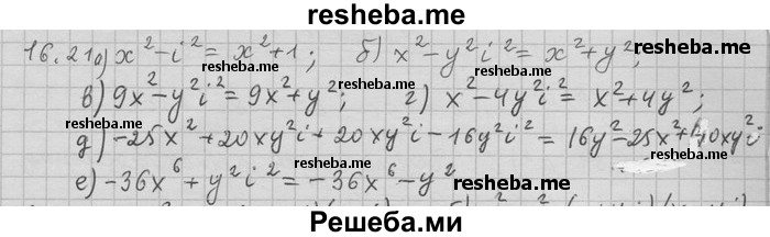     ГДЗ (Решебник) по
    алгебре    11 класс
                Никольский С. М.
     /        номер / § 16 / 21
    (продолжение 2)
    